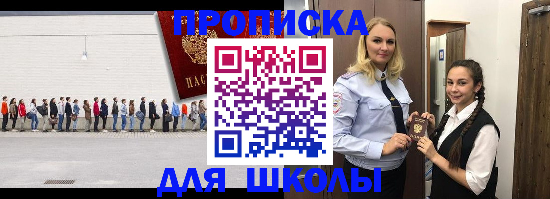 купить прописку в Бабаево