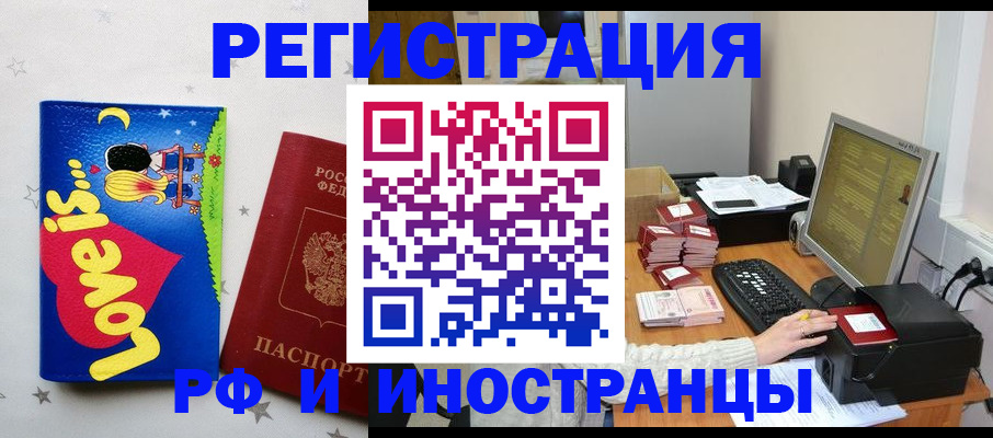 регистрация для школы в Бабаево