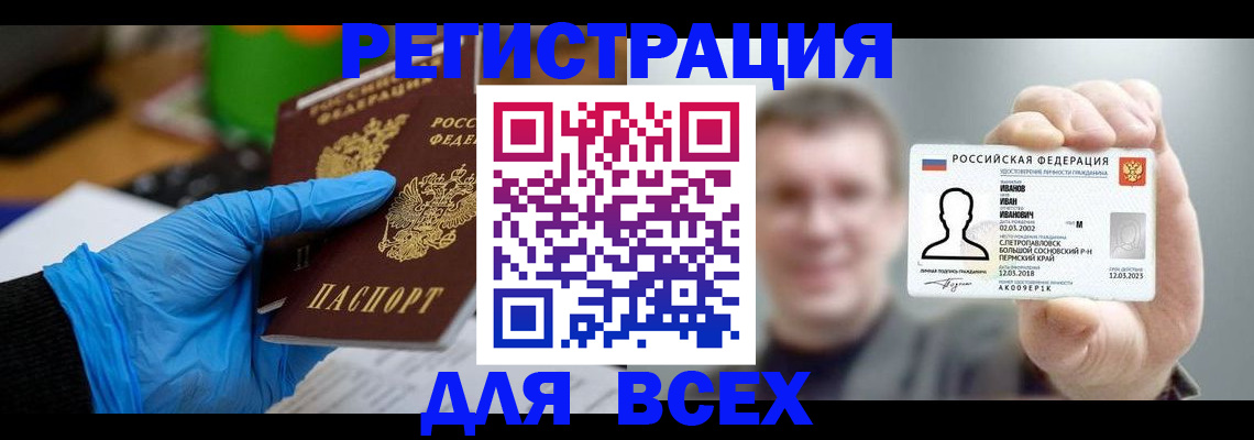 временная регистрация 2025 в Бабаево